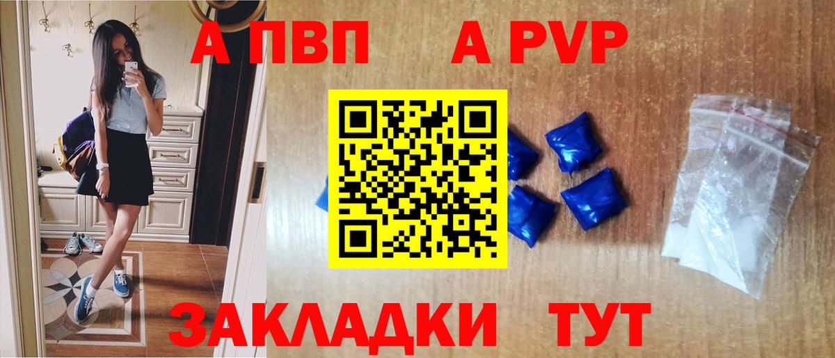 Краснотурьинск  APVP СК  Вход с VPN  A-PVP СК  A PVP крисы CK 