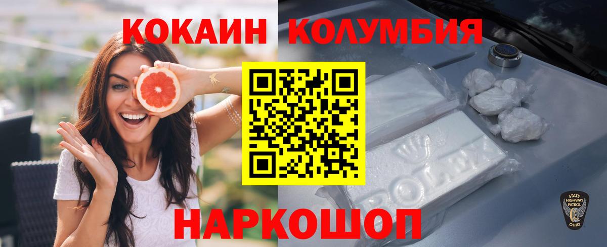 Кокаин Columbia Краснотурьинск