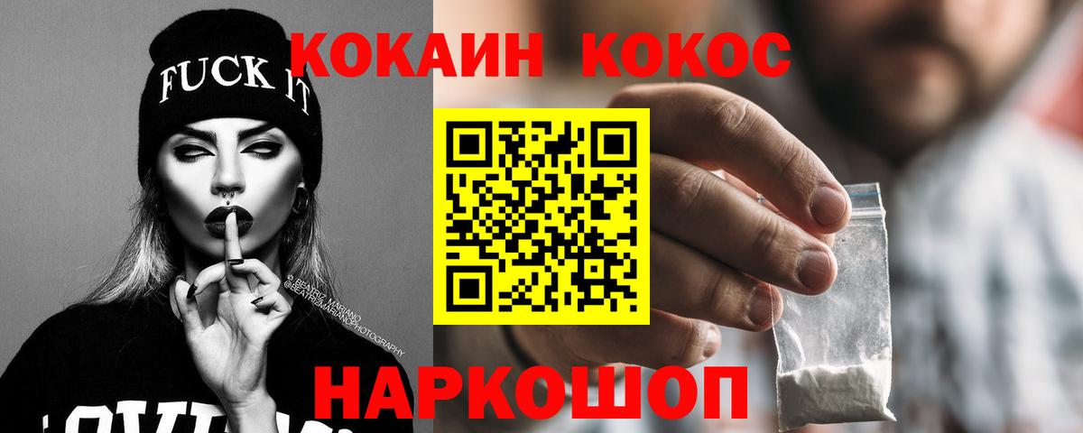 Кокаин Боливия  COCAIN FishScale  Вход с VPN  Краснотурьинск 