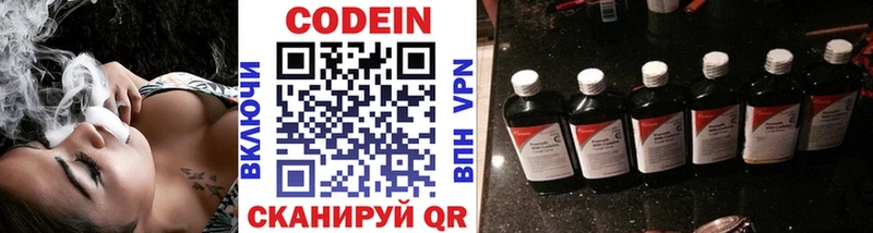 Кодеин напиток Lean (лин)  Краснотурьинск 