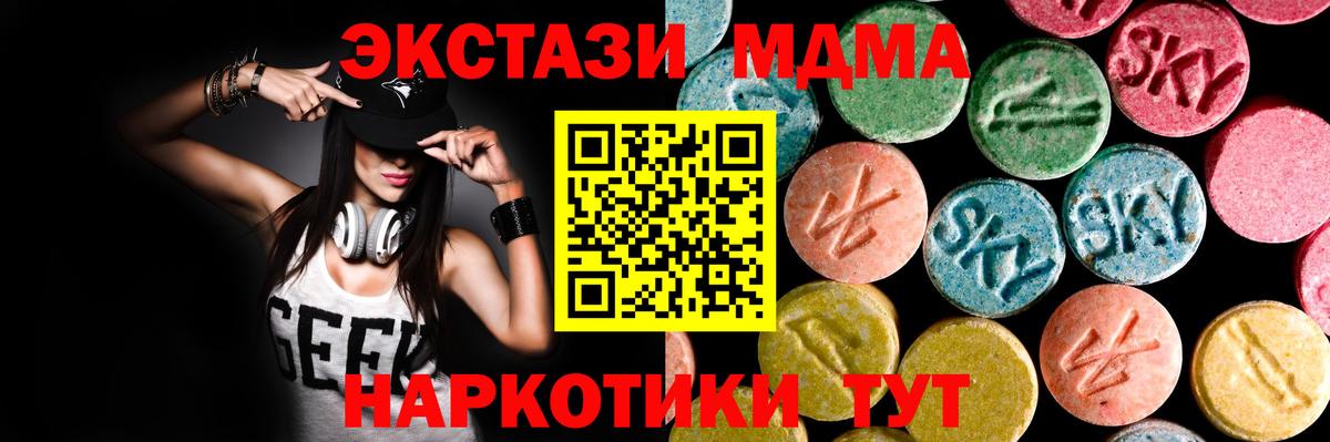 Ecstasy XTC  Ecstasy  ЭКСТАЗИ DUBAI  Краснотурьинск  Вход с VPN 