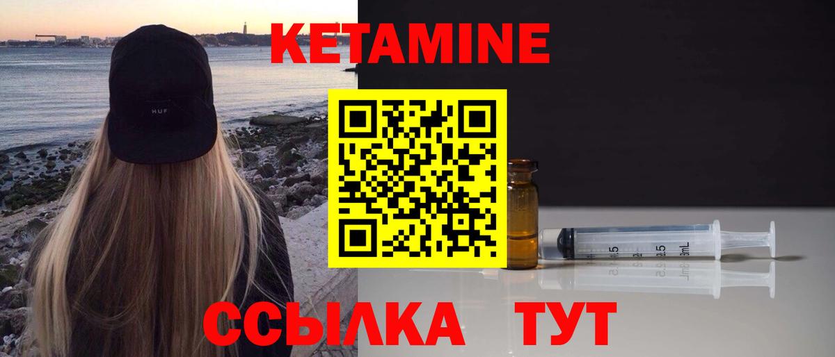 Краснотурьинск  блэк спрут как войти  Вход с VPN  Кетамин ketamine  Кетамин VHQ 