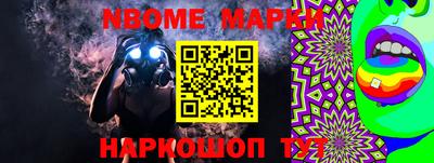 марки nbome Изобильный