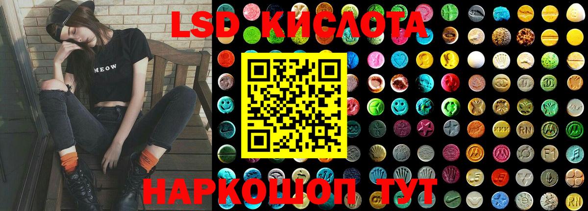 LSD-25 экстази кислота Краснотурьинск