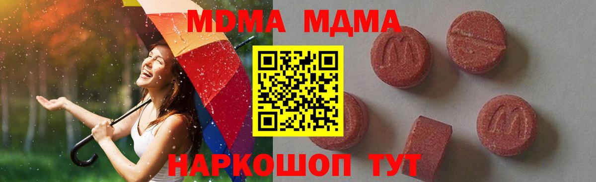 Краснотурьинск  MDMA молли  Вход с VPN 