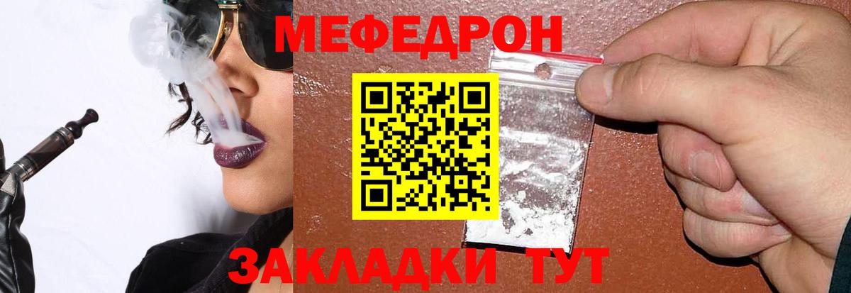 Краснотурьинск  МЕФ  Вход с VPN  Мефедрон mephedrone  МЕФ VHQ 