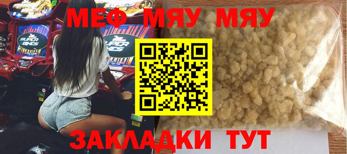 Меф мяу мяу мука Краснотурьинск