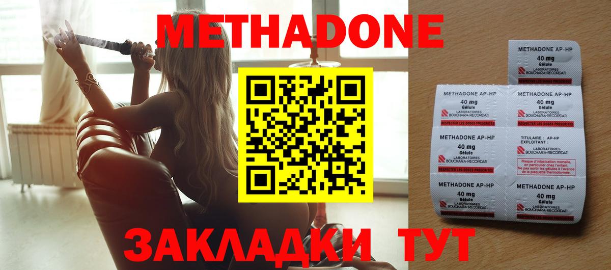 МЕТАДОН белоснежный  МЕТАДОН VHQ  Краснотурьинск  Вход с VPN 