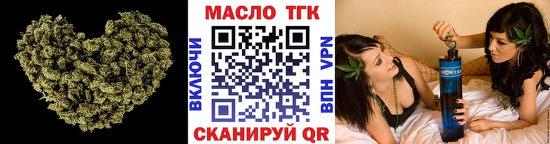 ТГК THC oil  Краснотурьинск 