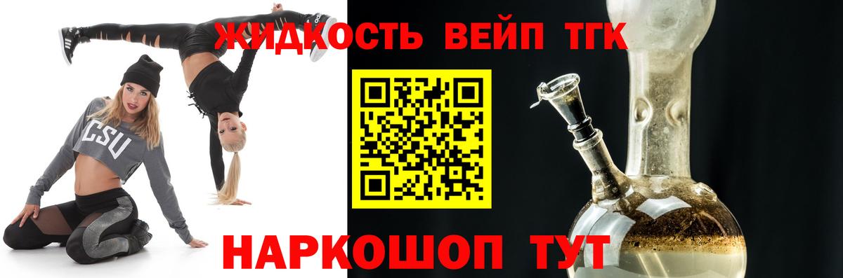ТГК гашишное масло Краснотурьинск